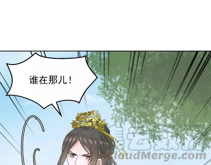 第21话 梦蝶蛊 第93页