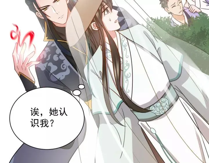 第21话 梦蝶蛊 第102页