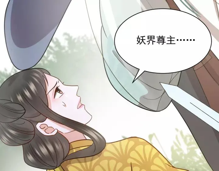 第21话 梦蝶蛊 第103页