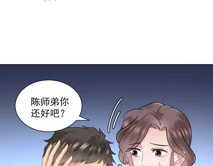 第21话 梦蝶蛊 第110页