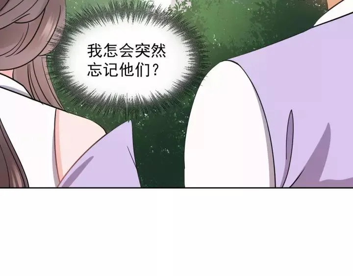 第21话 梦蝶蛊 第114页