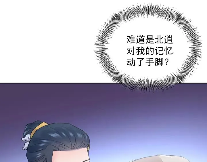 第21话 梦蝶蛊 第115页