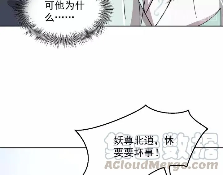 第21话 梦蝶蛊 第117页