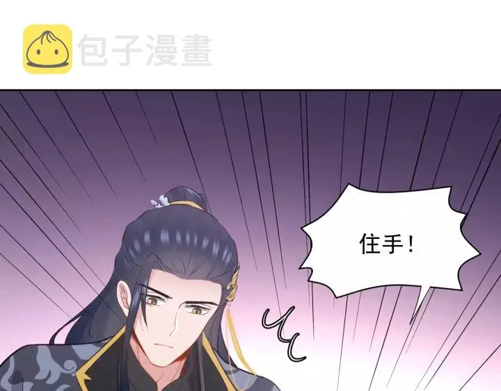 第21话 梦蝶蛊 第123页
