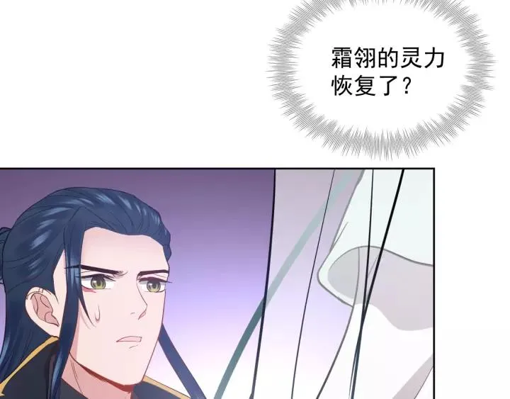 第21话 梦蝶蛊 第136页