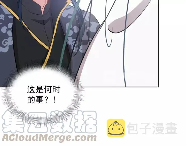 第21话 梦蝶蛊 第137页