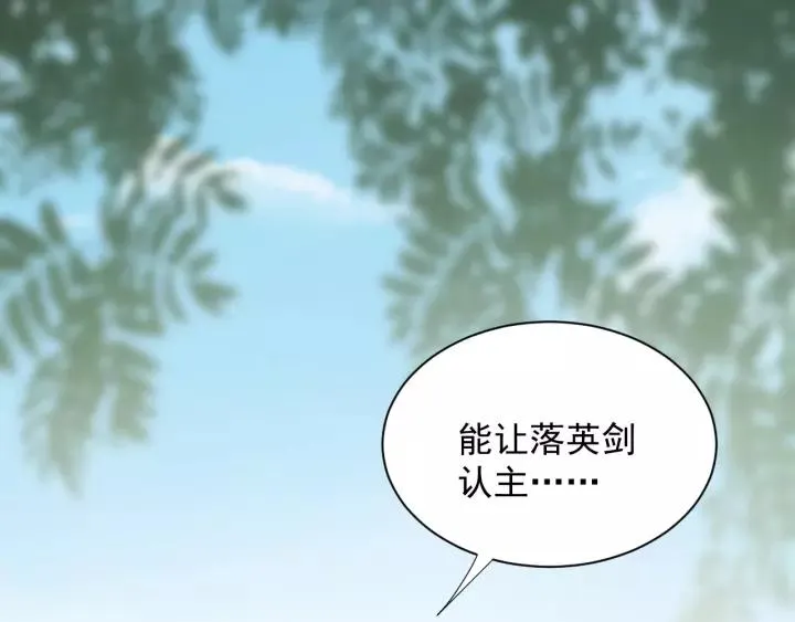 第21话 梦蝶蛊 第138页
