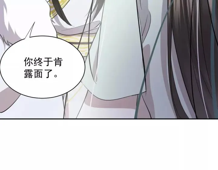 第21话 梦蝶蛊 第140页
