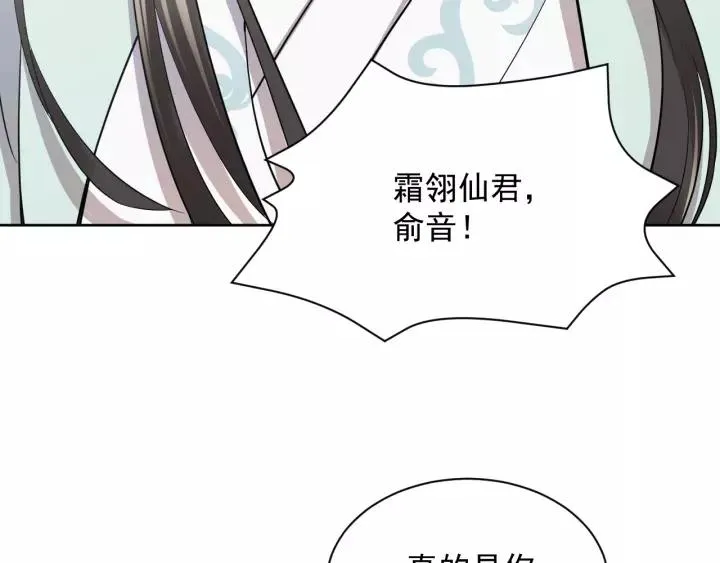 第21话 梦蝶蛊 第143页