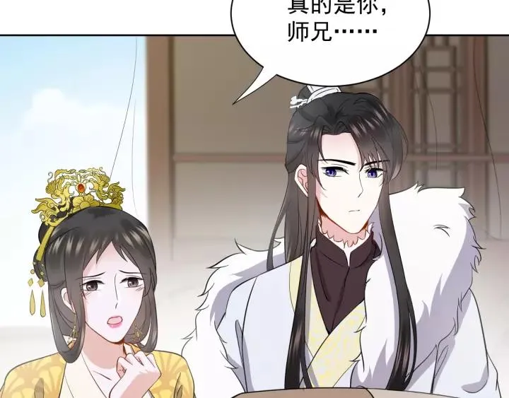 第21话 梦蝶蛊 第144页