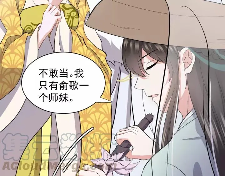 第21话 梦蝶蛊 第145页