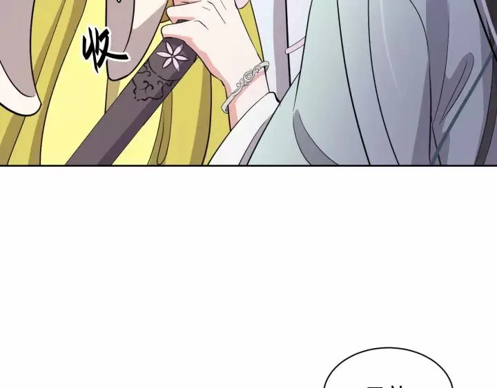 第21话 梦蝶蛊 第146页