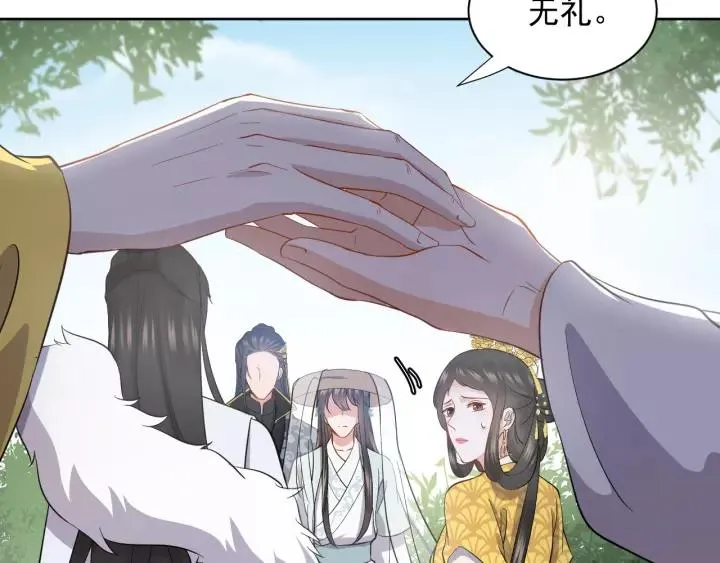 第21话 梦蝶蛊 第147页