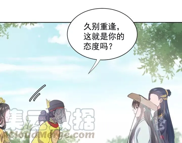 第21话 梦蝶蛊 第149页