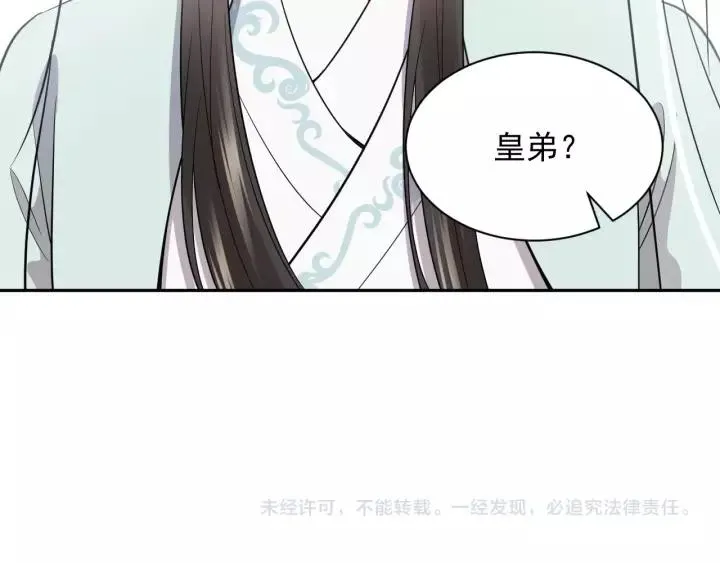 第21话 梦蝶蛊 第152页