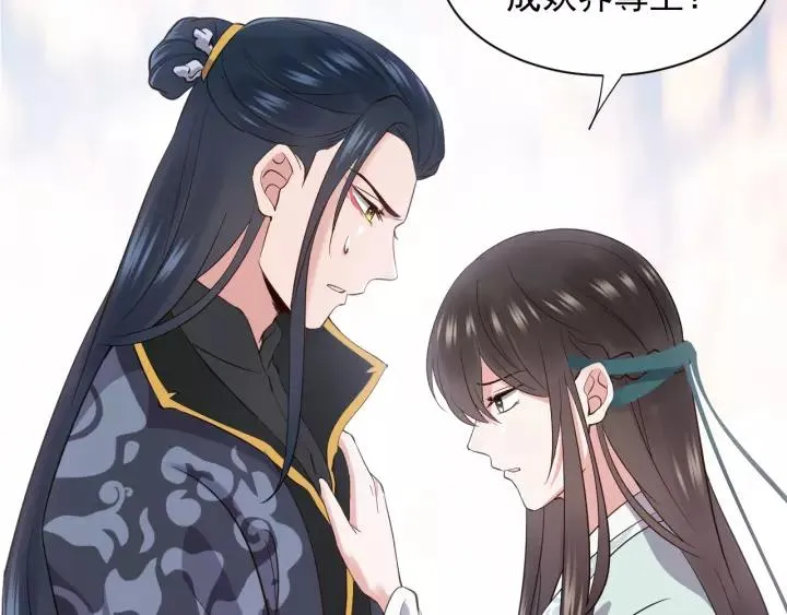 第21话 梦蝶蛊 第154页