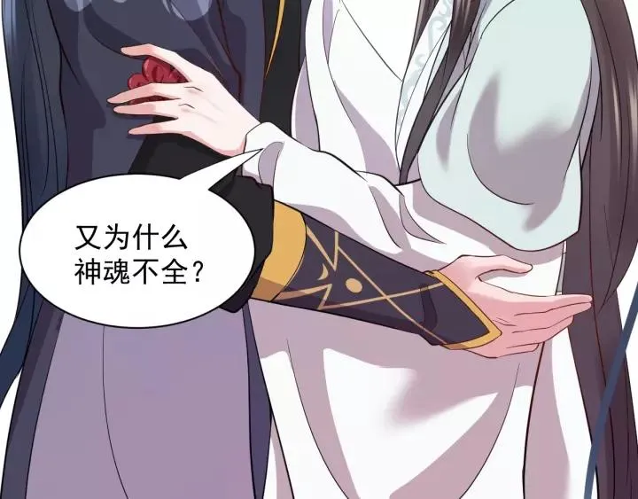 第21话 梦蝶蛊 第155页