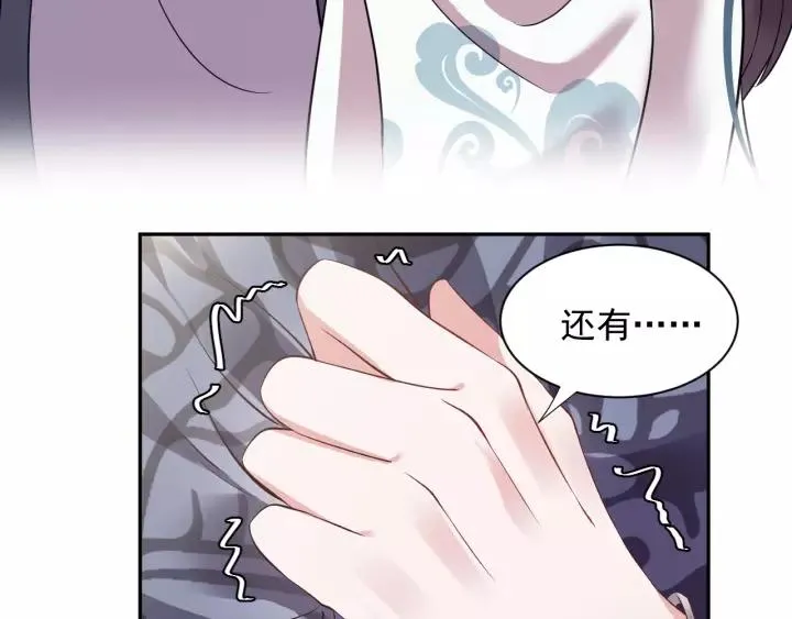 第21话 梦蝶蛊 第156页