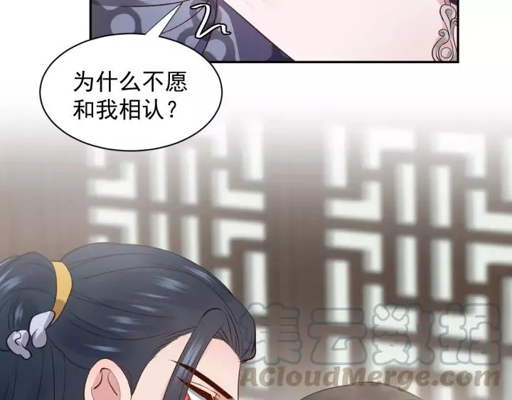第21话 梦蝶蛊 第157页
