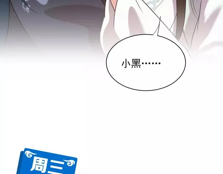 第21话 梦蝶蛊 第159页