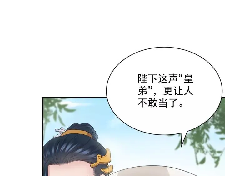 第22话 奴家保护你哦 第7页