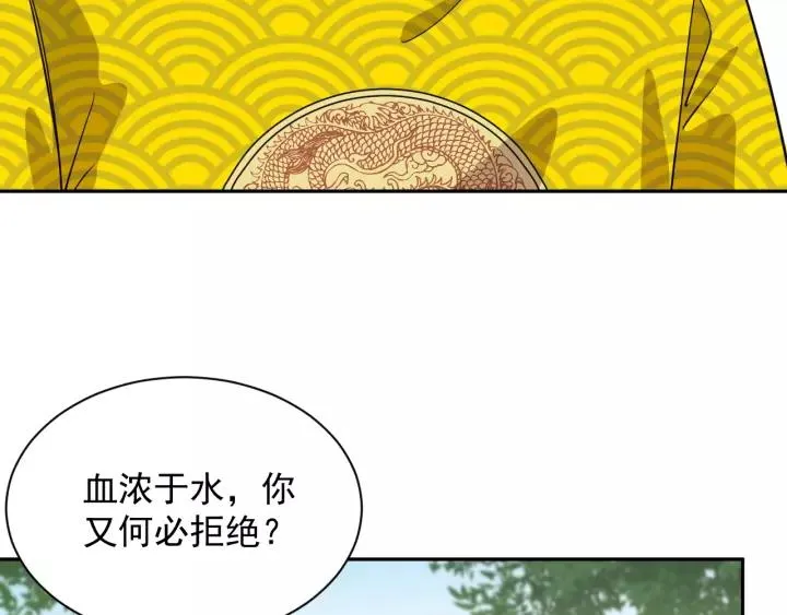 第22话 奴家保护你哦 第11页