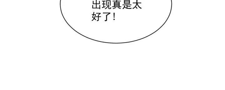 第22话 奴家保护你哦 第19页