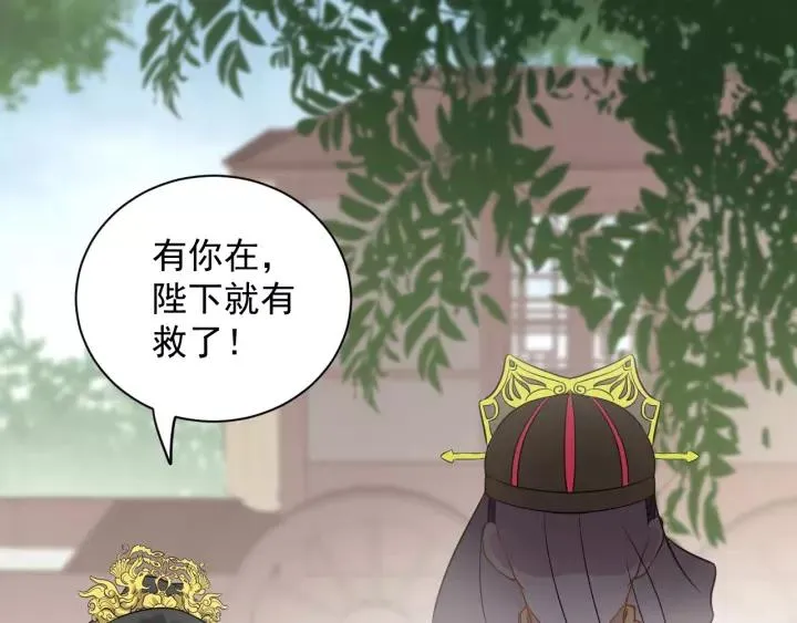 第22话 奴家保护你哦 第20页