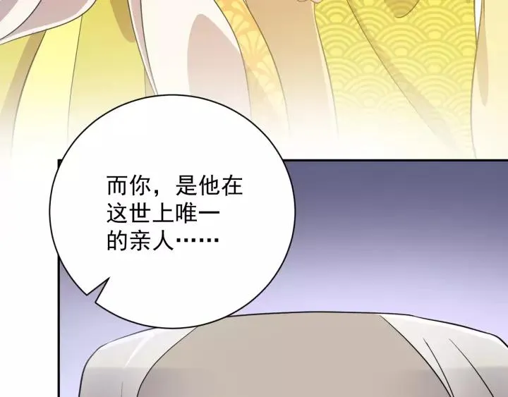 第22话 奴家保护你哦 第22页