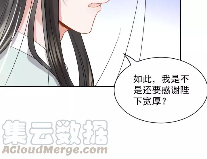 第22话 奴家保护你哦 第33页