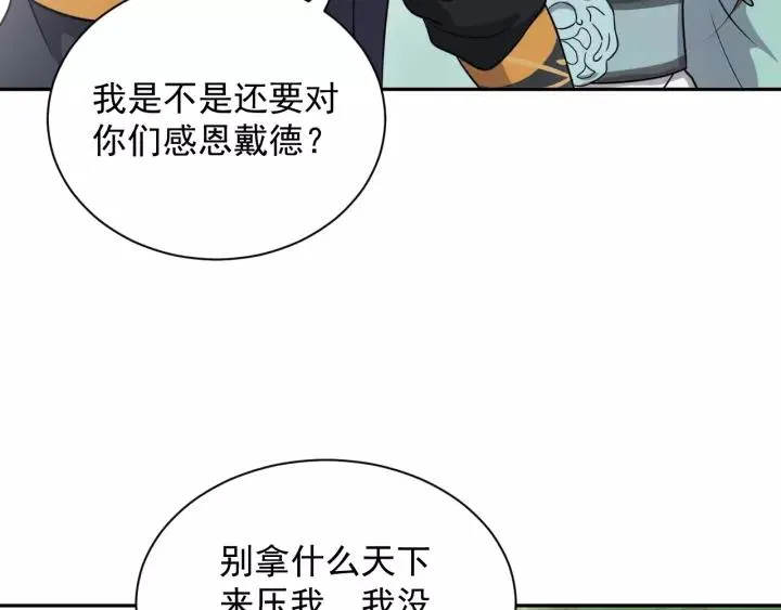 第22话 奴家保护你哦 第36页