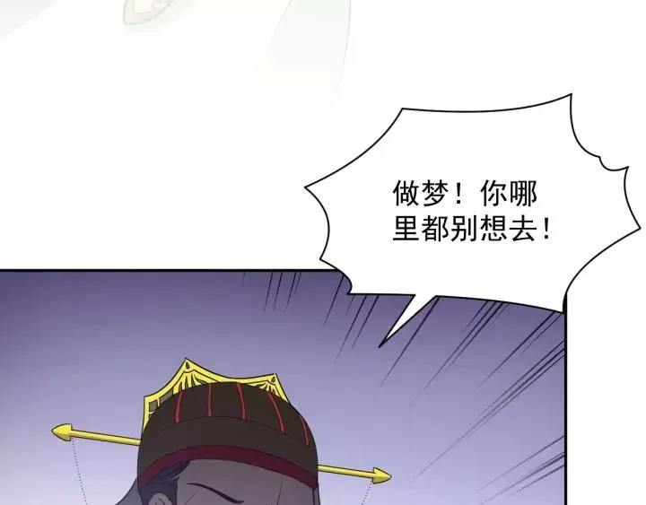 第22话 奴家保护你哦 第43页