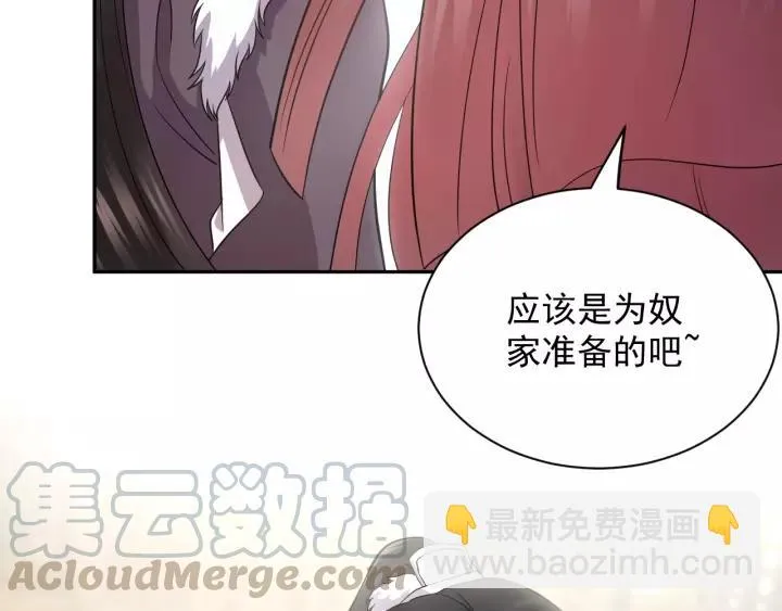 第22话 奴家保护你哦 第53页