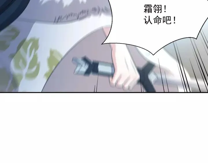 第22话 奴家保护你哦 第63页