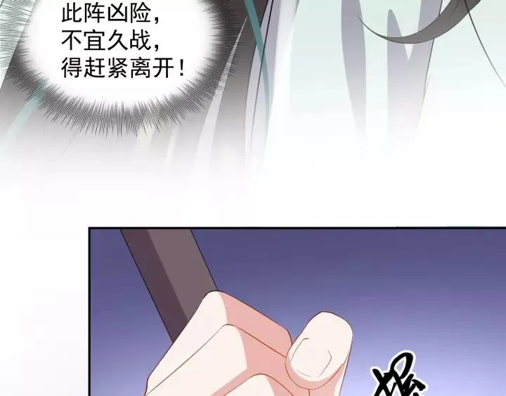 第22话 奴家保护你哦 第67页