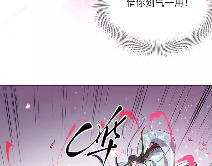 第22话 奴家保护你哦 第72页