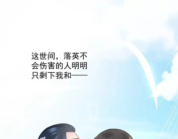 第22话 奴家保护你哦 第79页