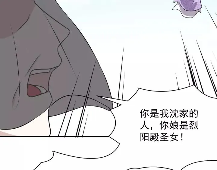 第22话 奴家保护你哦 第86页