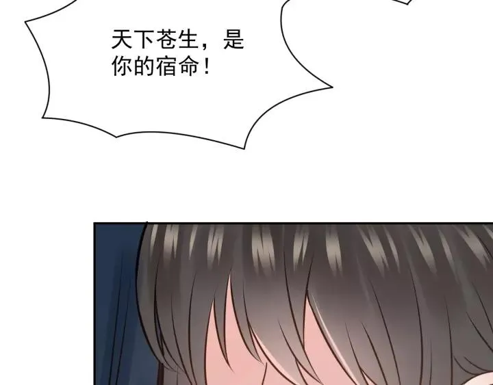 第22话 奴家保护你哦 第87页