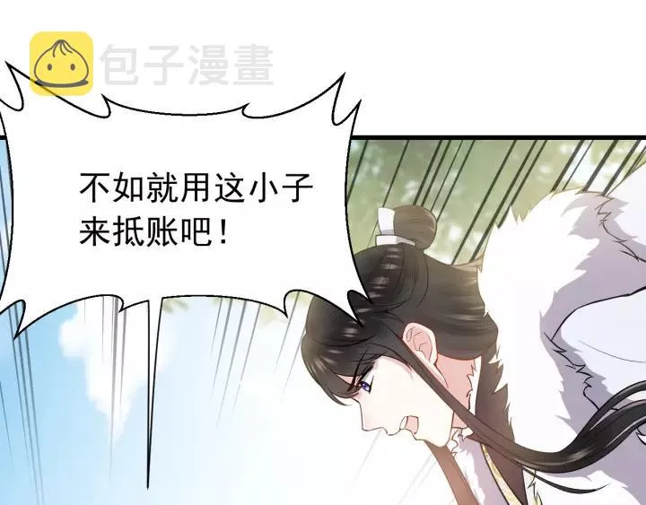 第22话 奴家保护你哦 第106页