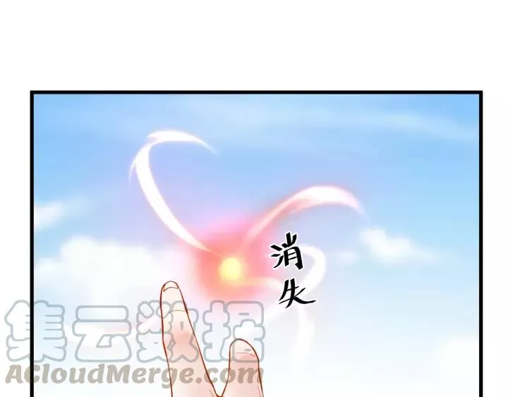 第22话 奴家保护你哦 第109页