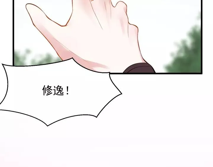 第22话 奴家保护你哦 第110页
