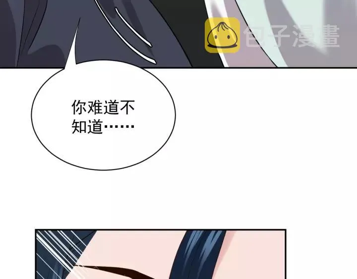 第22话 奴家保护你哦 第122页