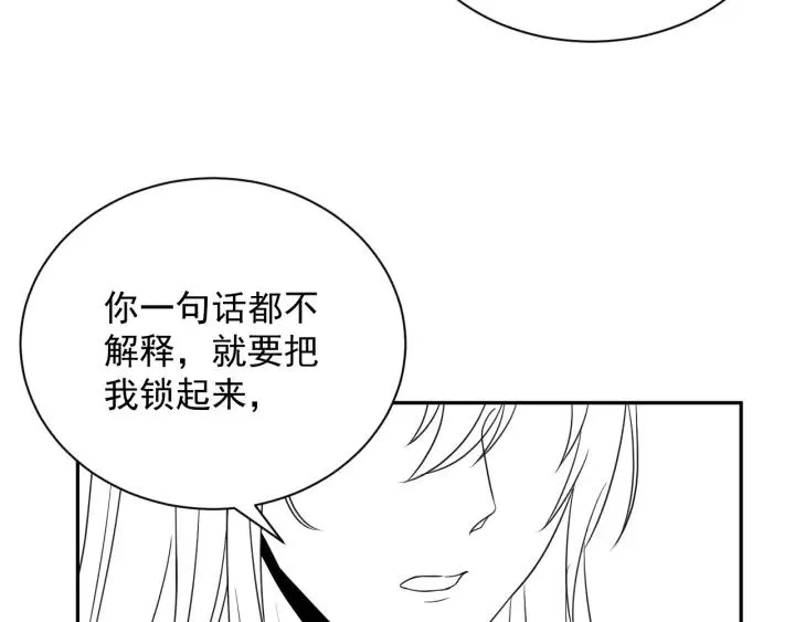 第22话 奴家保护你哦 第138页