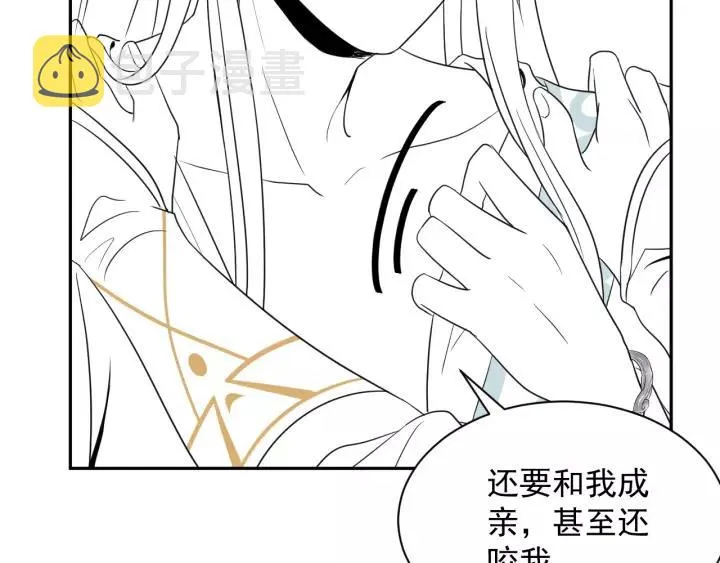 第22话 奴家保护你哦 第139页