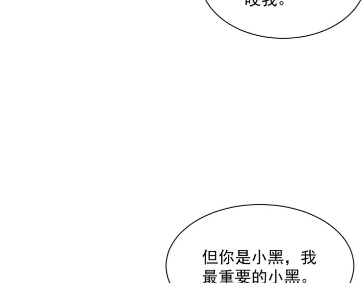 第22话 奴家保护你哦 第140页