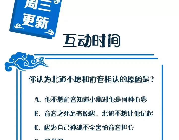 第22话 奴家保护你哦 第144页
