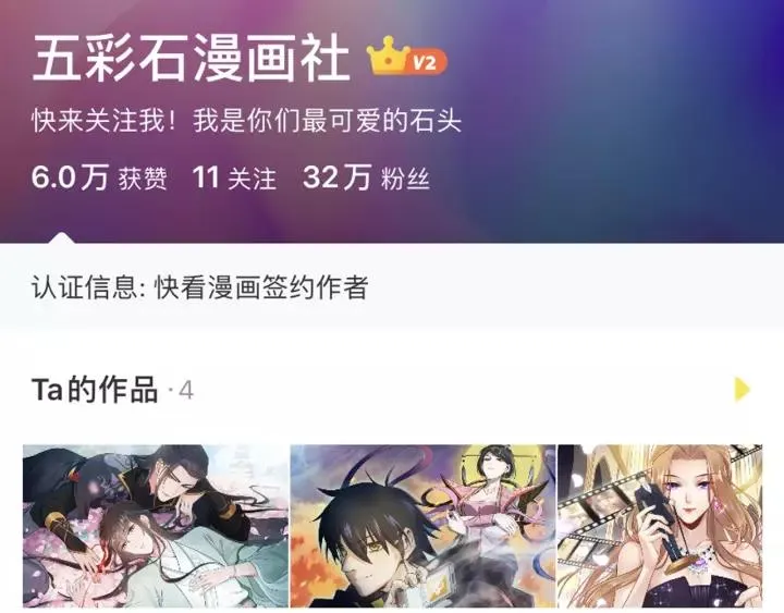 第22话 奴家保护你哦 第146页