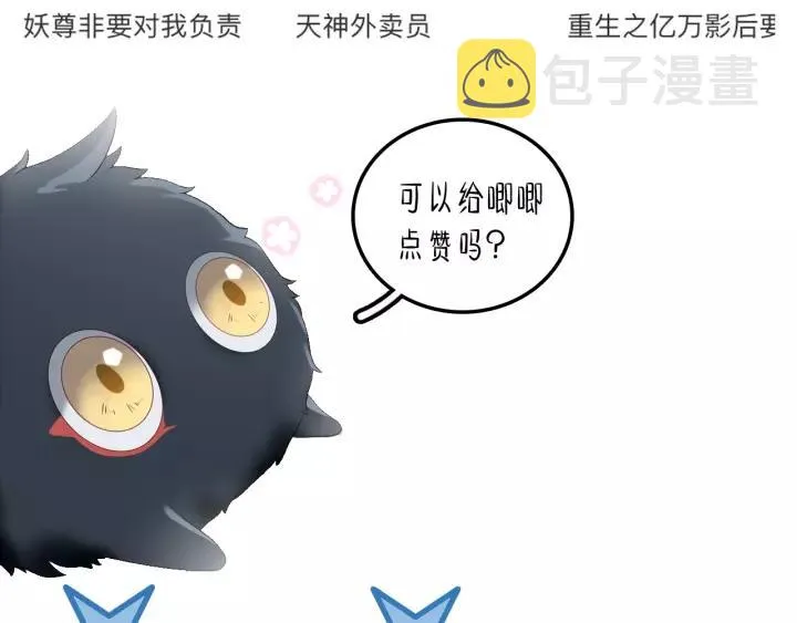 第22话 奴家保护你哦 第147页