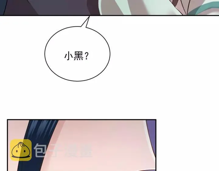 第23话 相认！ 第7页